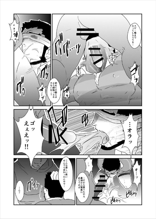 Doku - Page 14