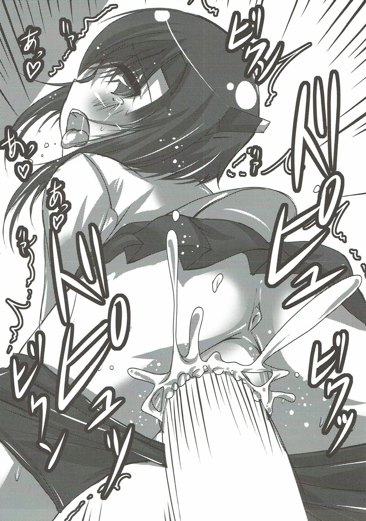 Ganbare Taihou! - Page 7