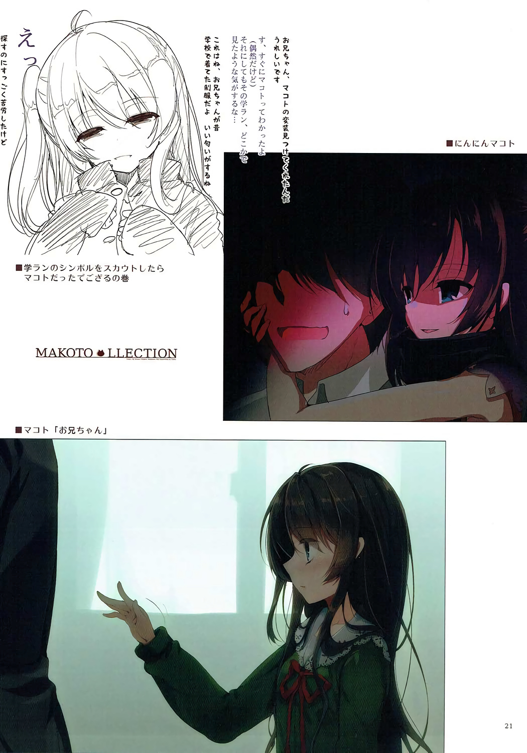 MAKOTO LLECTION - Page 20