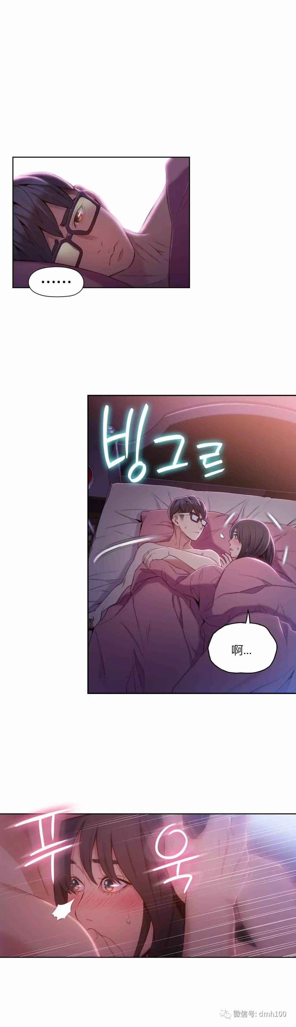 Sweet Guy Ch.52-62 - Page 120