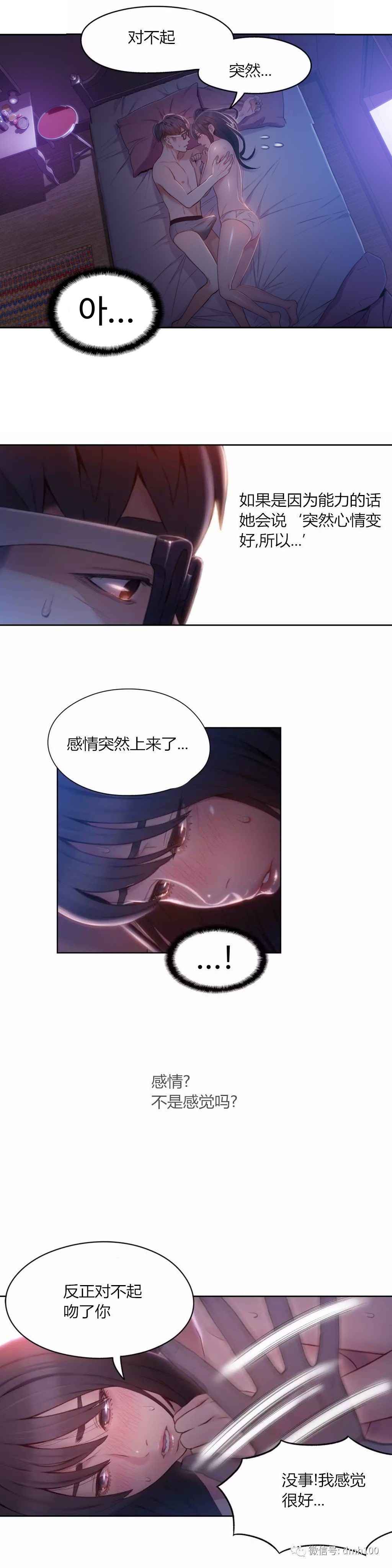 Sweet Guy Ch.52-62 - Page 128