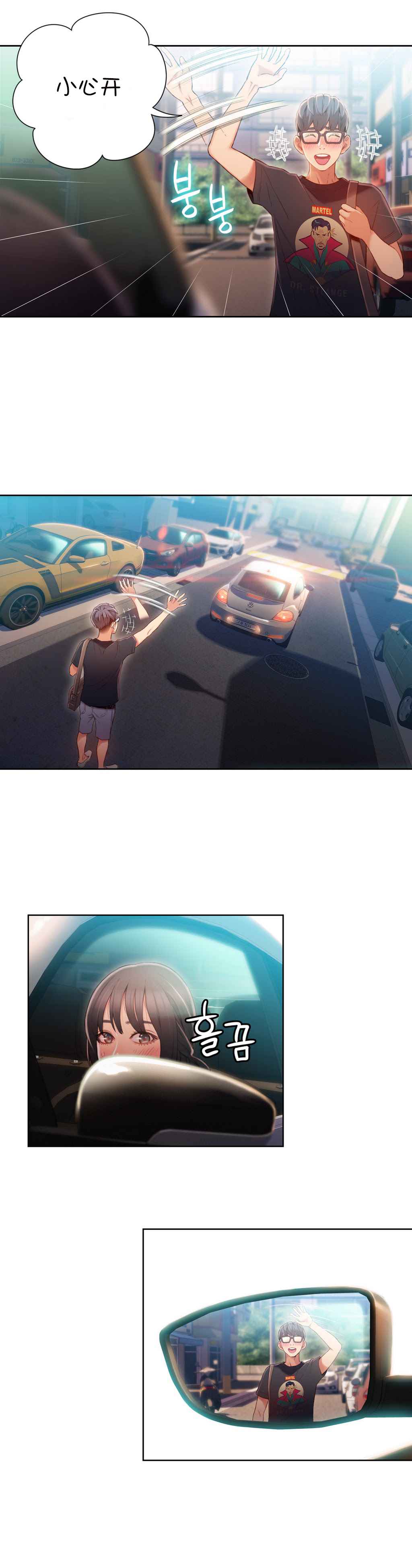 Sweet Guy Ch.52-62 - Page 177