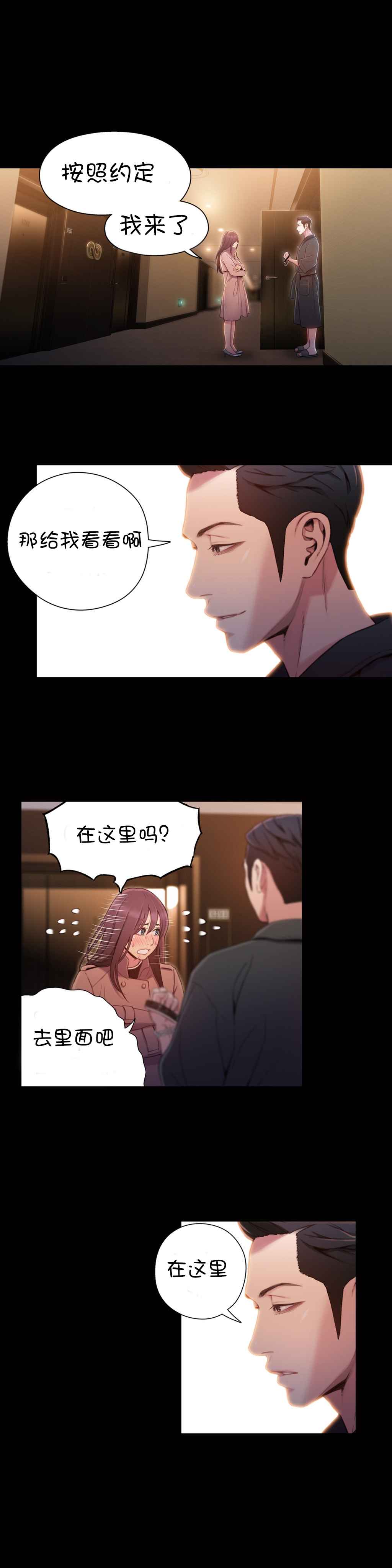 Sweet Guy Ch.52-62 - Page 47