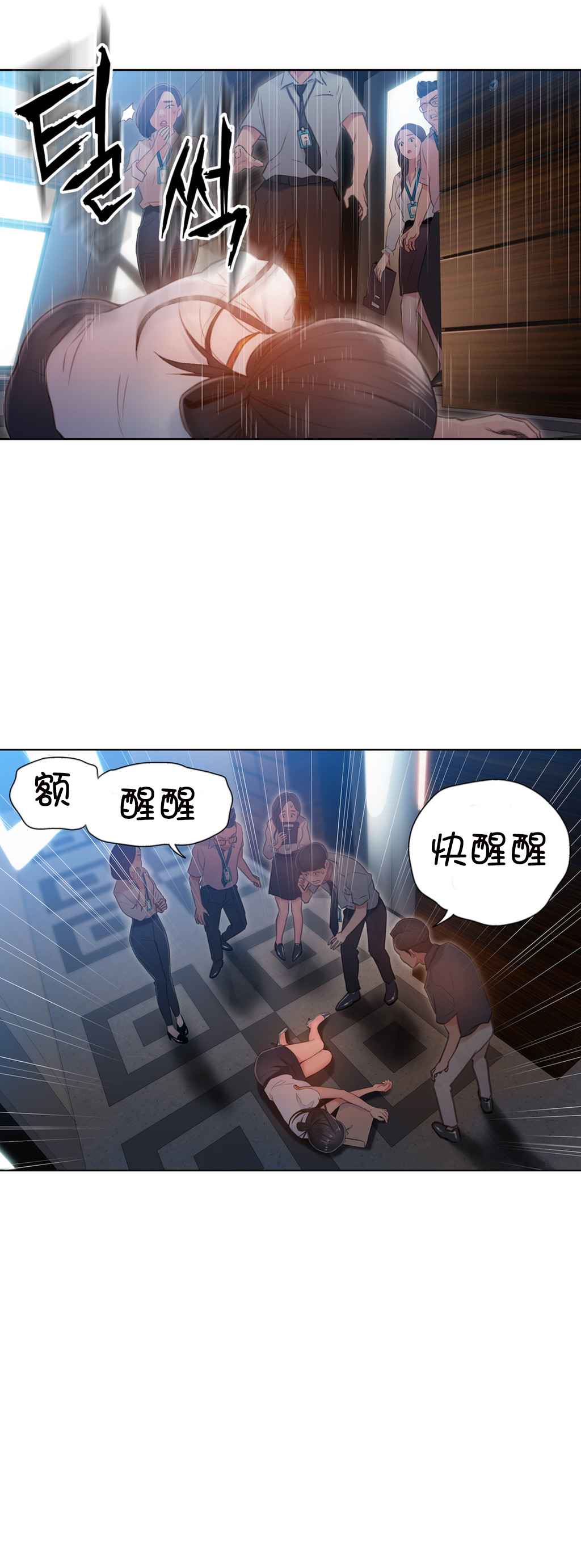 Sweet Guy Ch.52-62 - Page 60