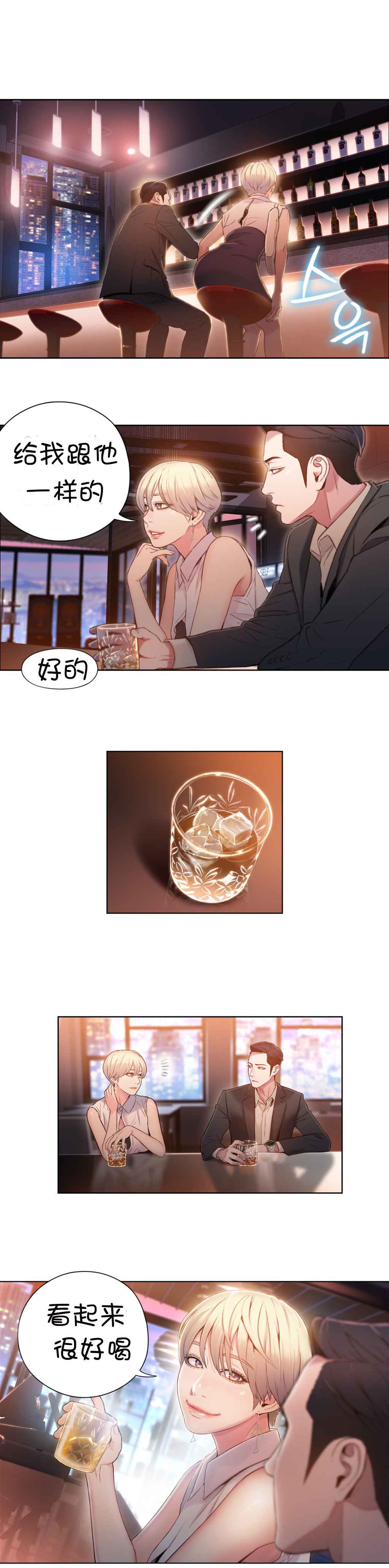 Sweet Guy Ch.52-62 - Page 63