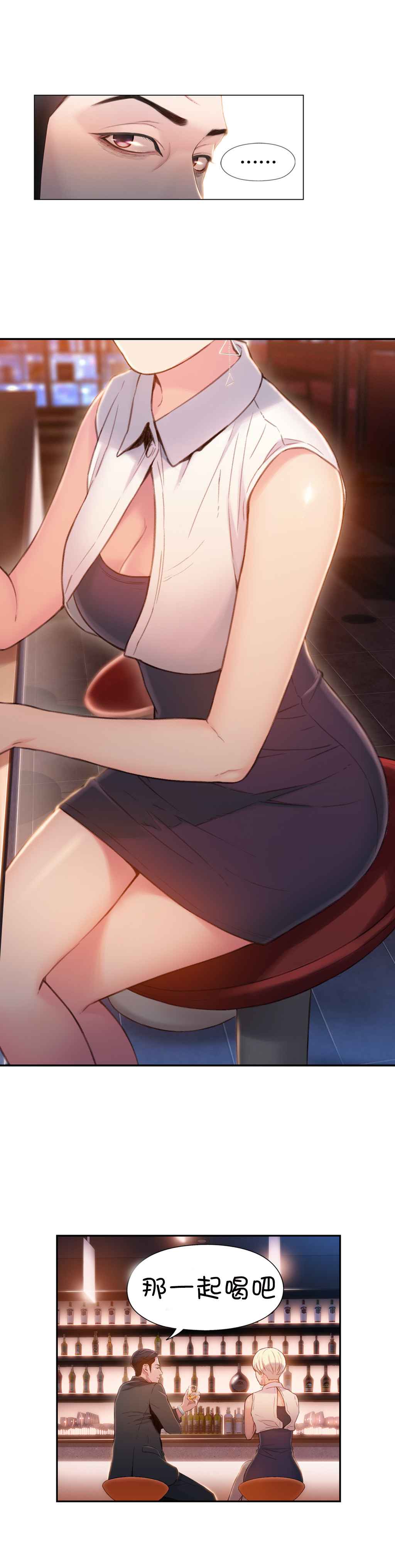 Sweet Guy Ch.52-62 - Page 64