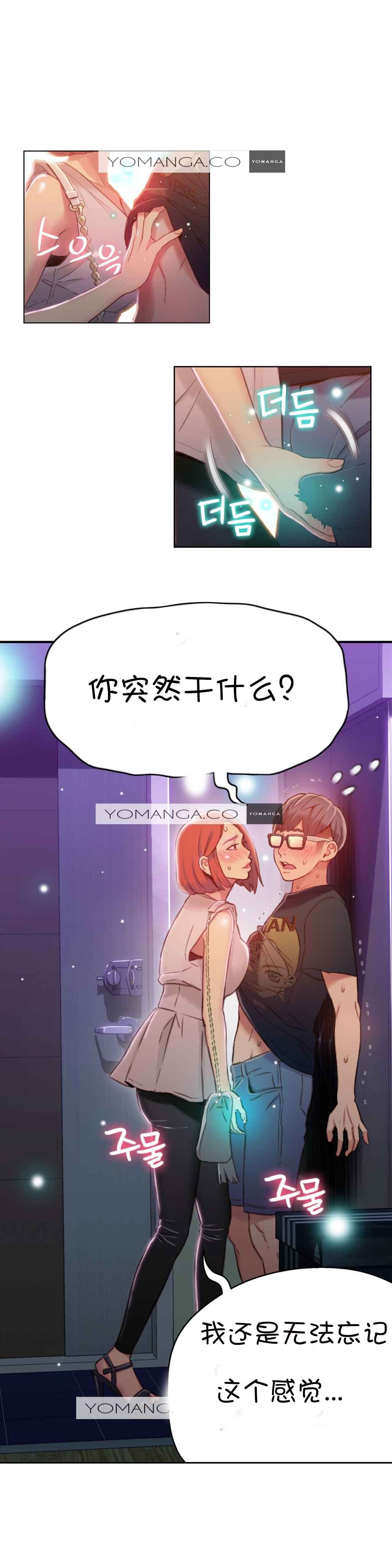 Sweet Guy Ch.52-62 - Page 86