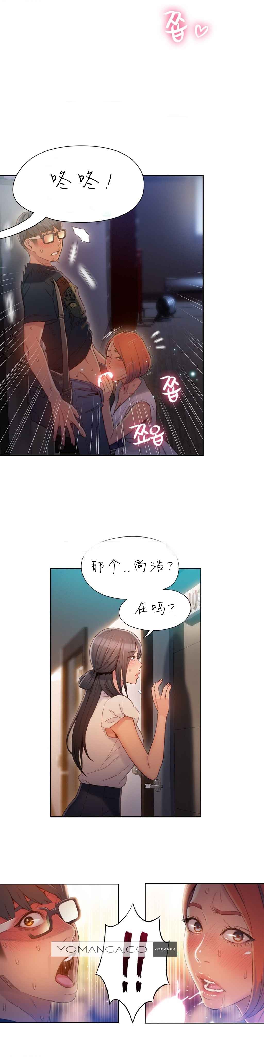 Sweet Guy Ch.52-62 - Page 90