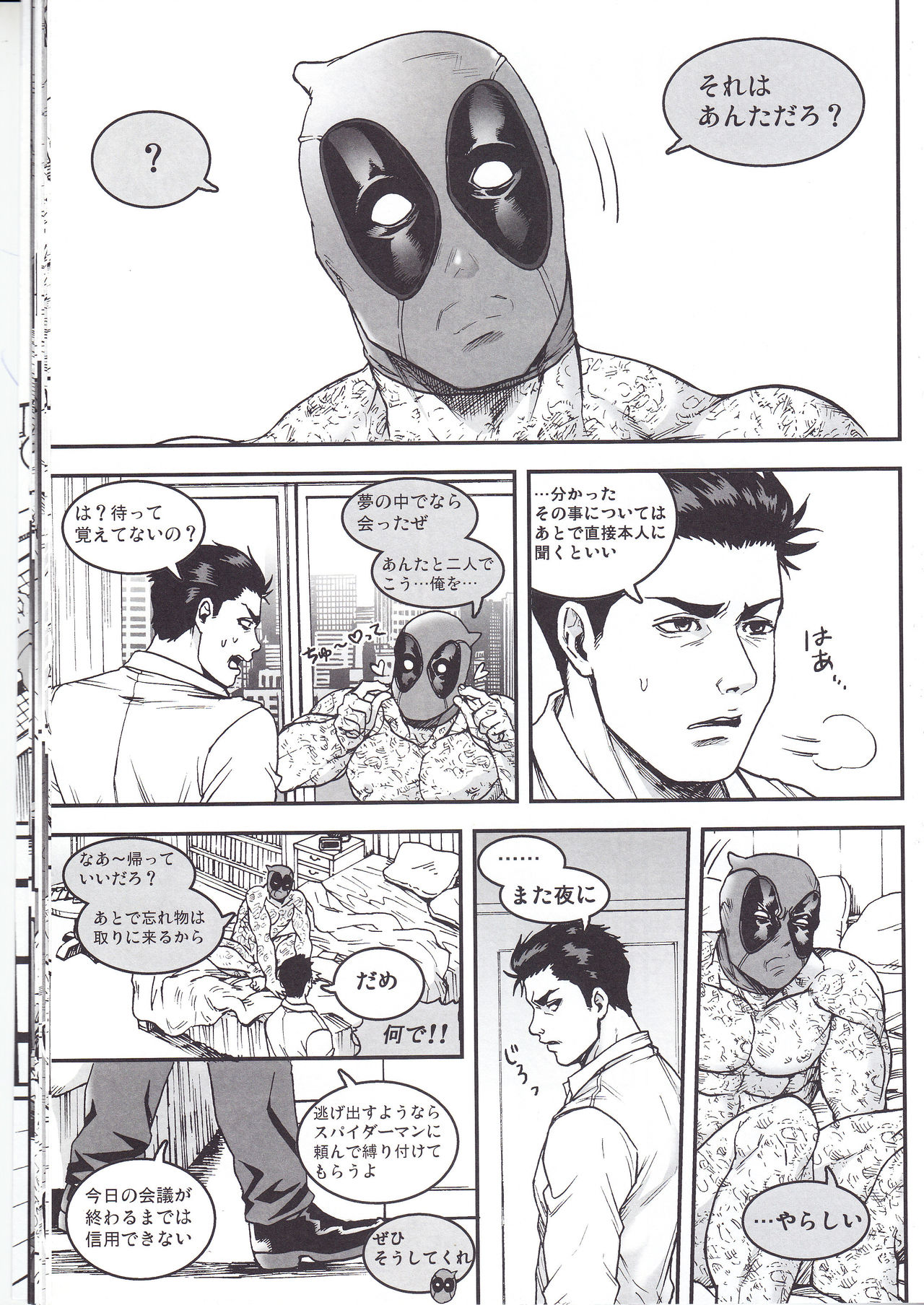 THREE DAYS 2-3 - Page 19