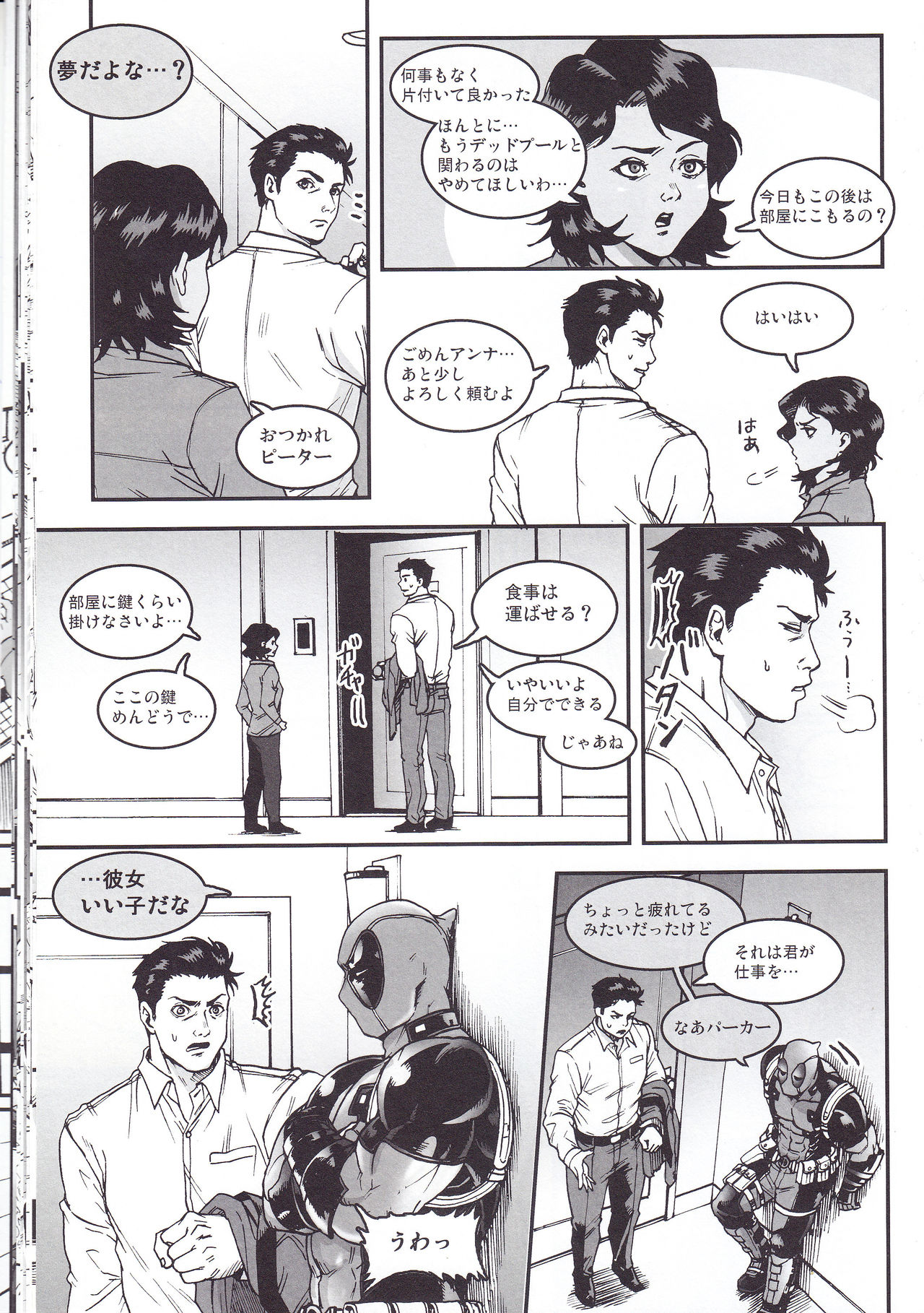 THREE DAYS 2-3 - Page 21