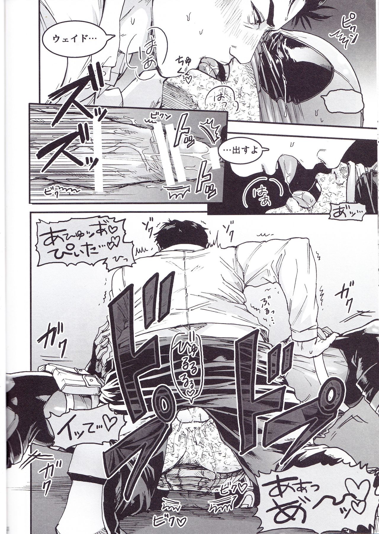 THREE DAYS 2-3 - Page 30