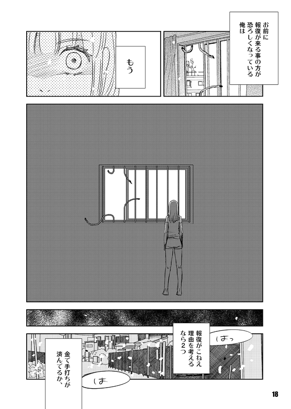 Heavy Gauge - Page 18