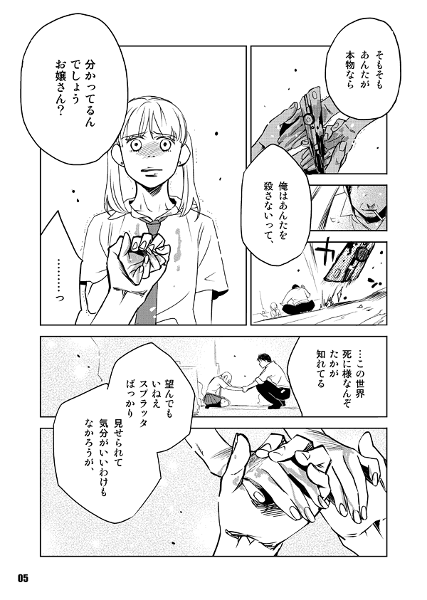 Preview page 5