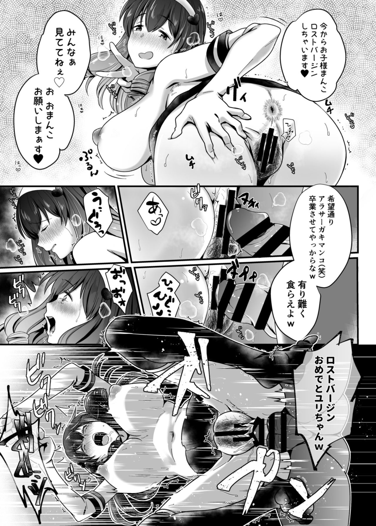 Cos-Pako Live! - Page 14