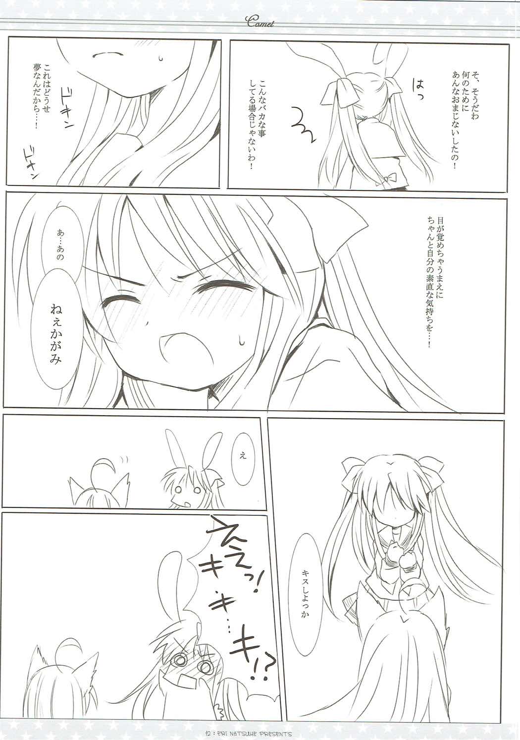 Suisei - Page 11