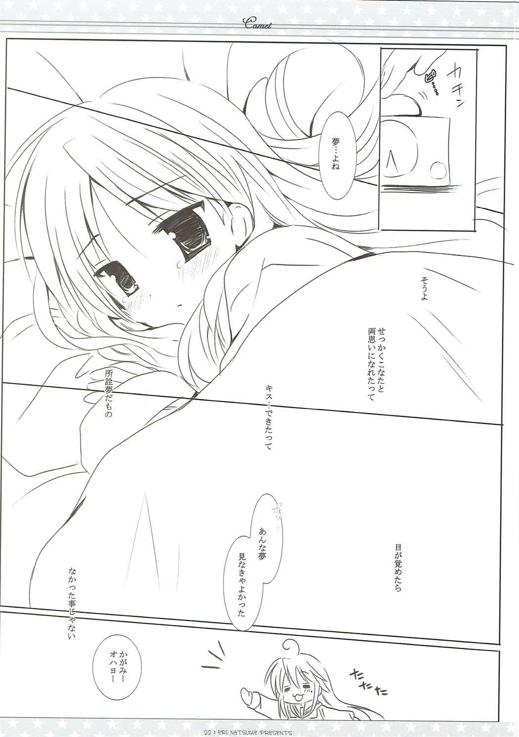 Suisei - Page 21