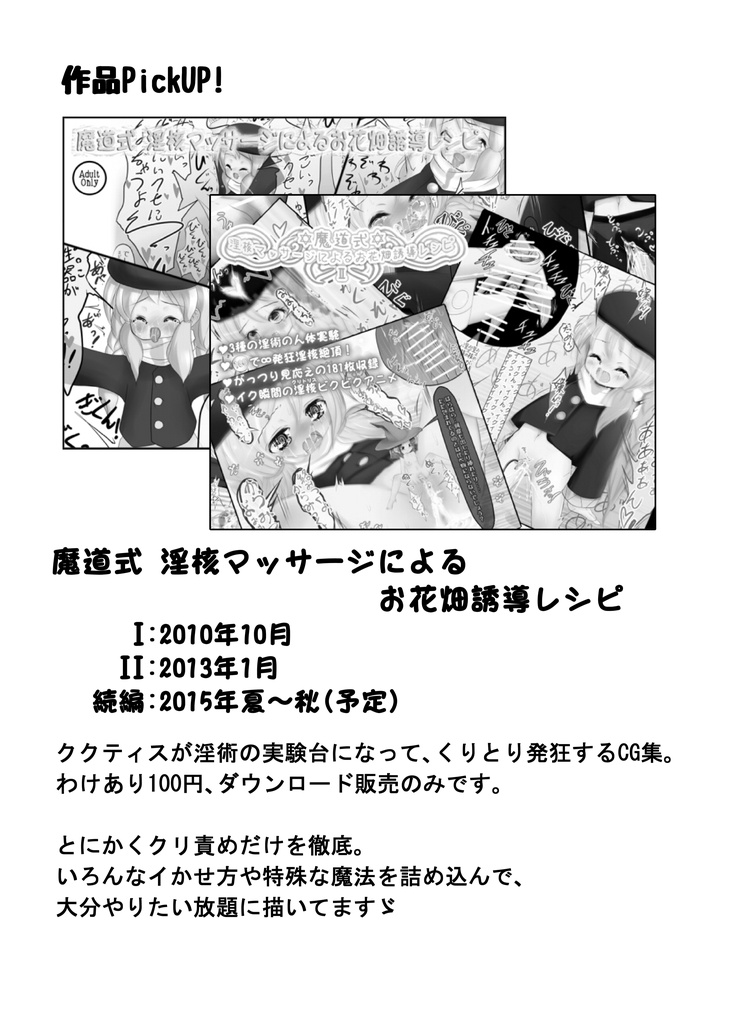 Ecstasy Daizukan! Vol.4 - Page 29