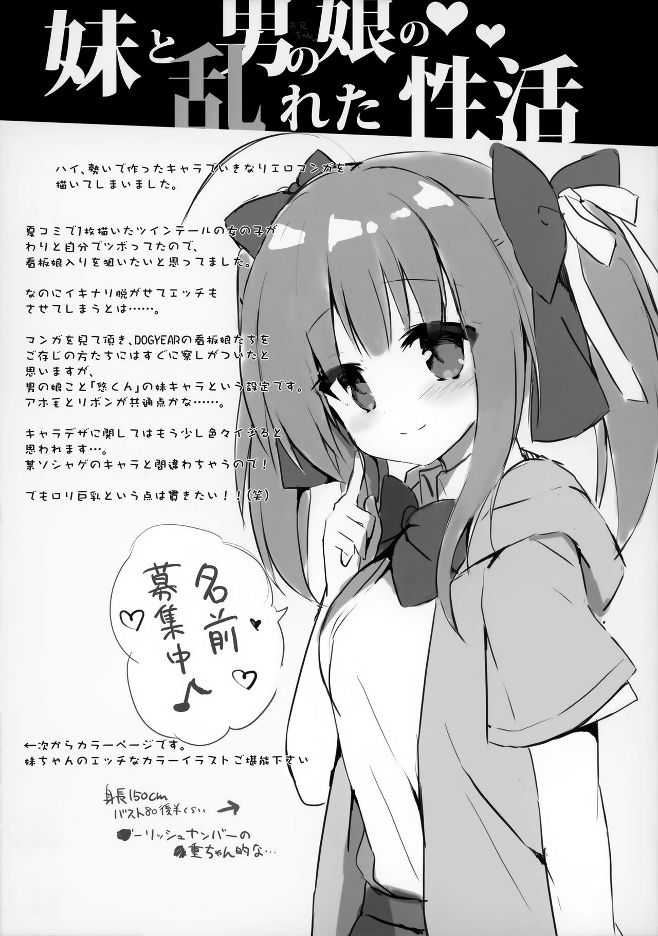 Blue Rain 1 - Page 10