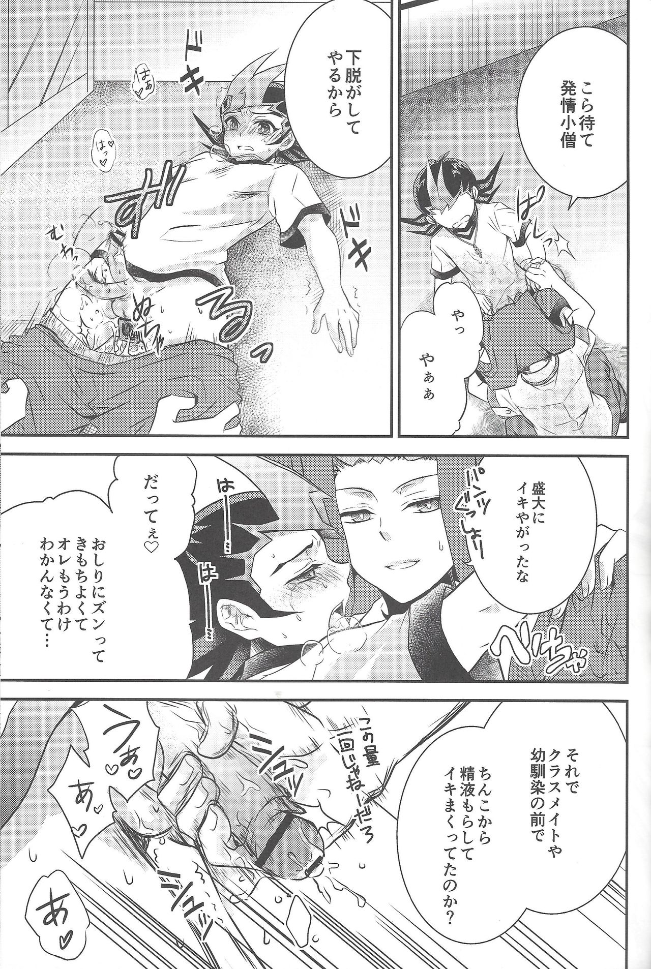 Eroero Memorial - Page 16