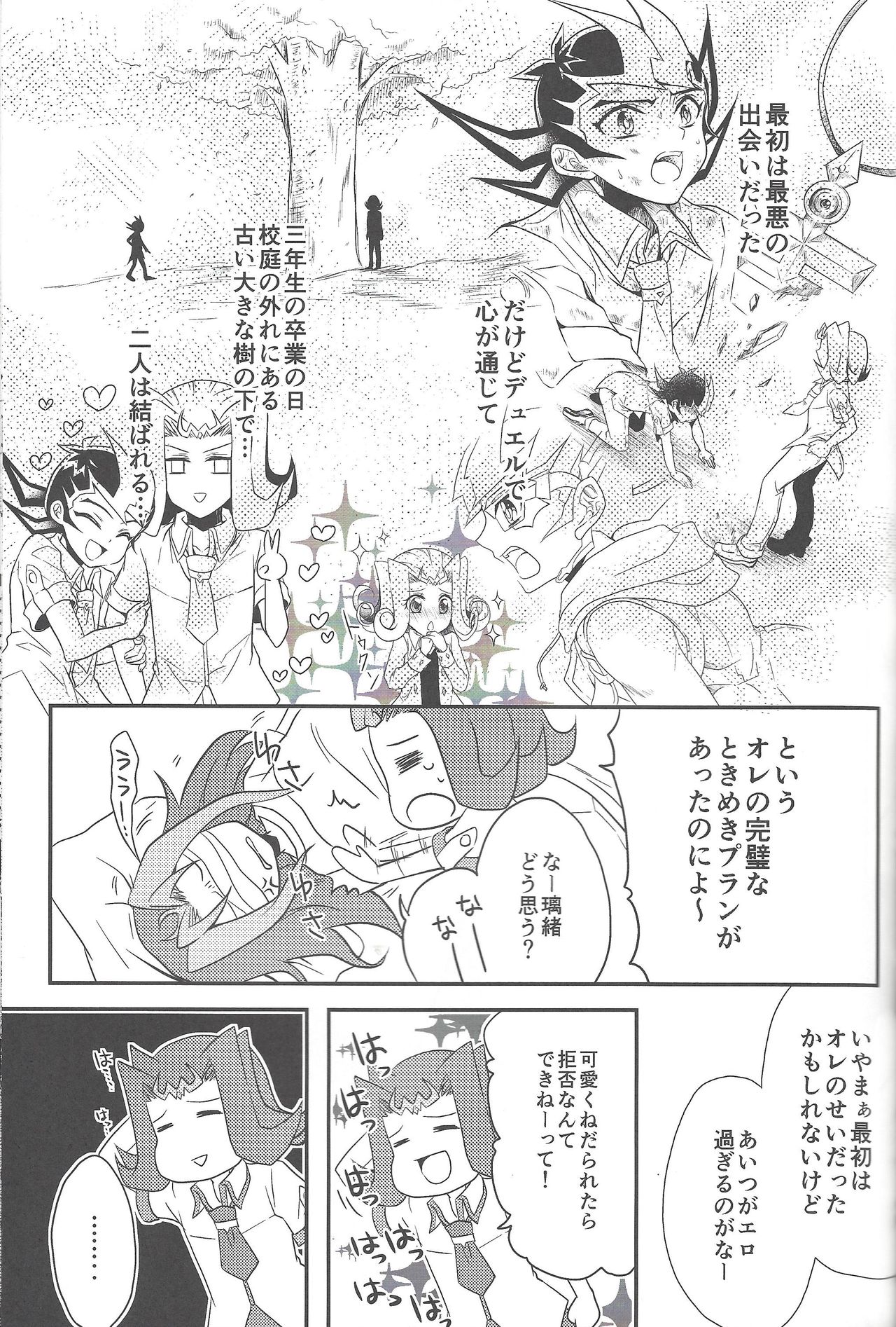 Eroero Memorial - Page 26