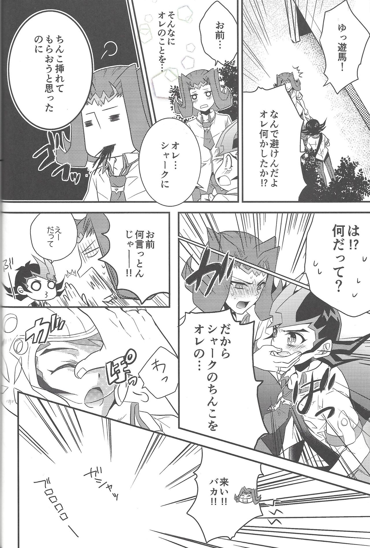 Eroero Memorial - Page 29