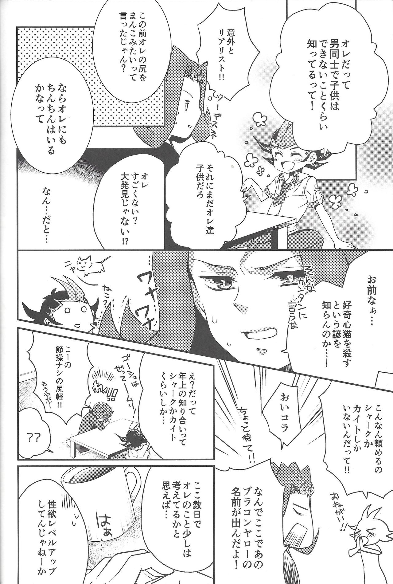 Eroero Memorial - Page 31