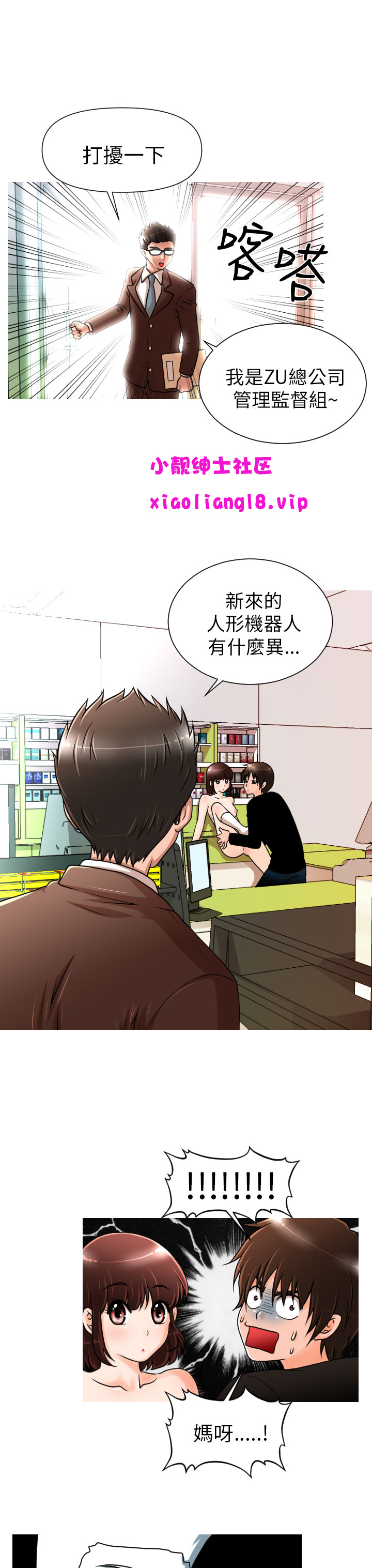 奇怪的超商 Ch.01-05 - Page 43