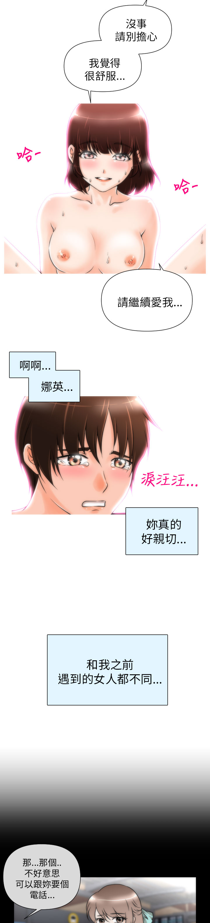奇怪的超商 Ch.01-05 - Page 52