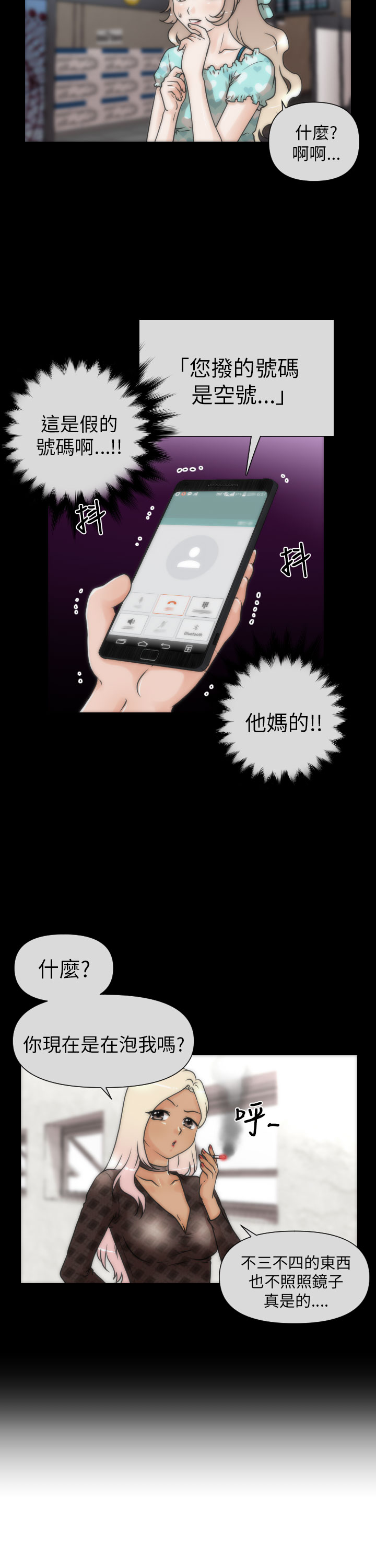 奇怪的超商 Ch.01-05 - Page 53