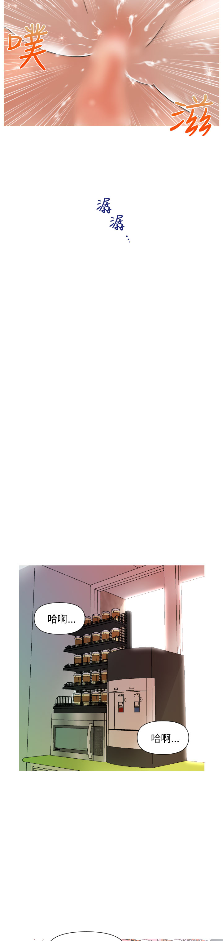 奇怪的超商 Ch.01-05 - Page 58