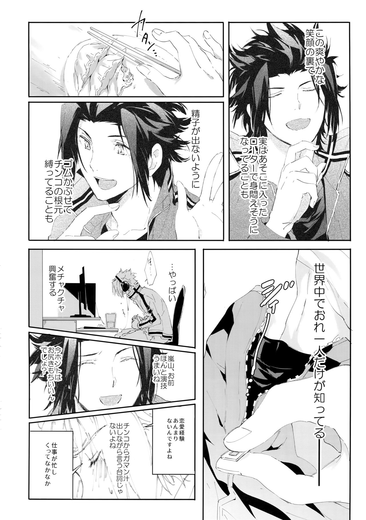 Nakaiki - Page 17