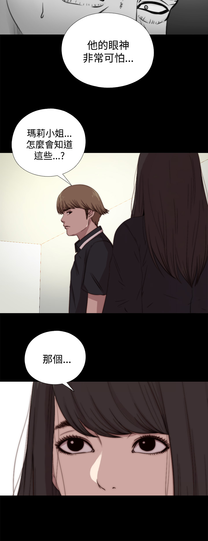 中文韩漫 傀儡玛莉 Ch.01-13 - Page 333