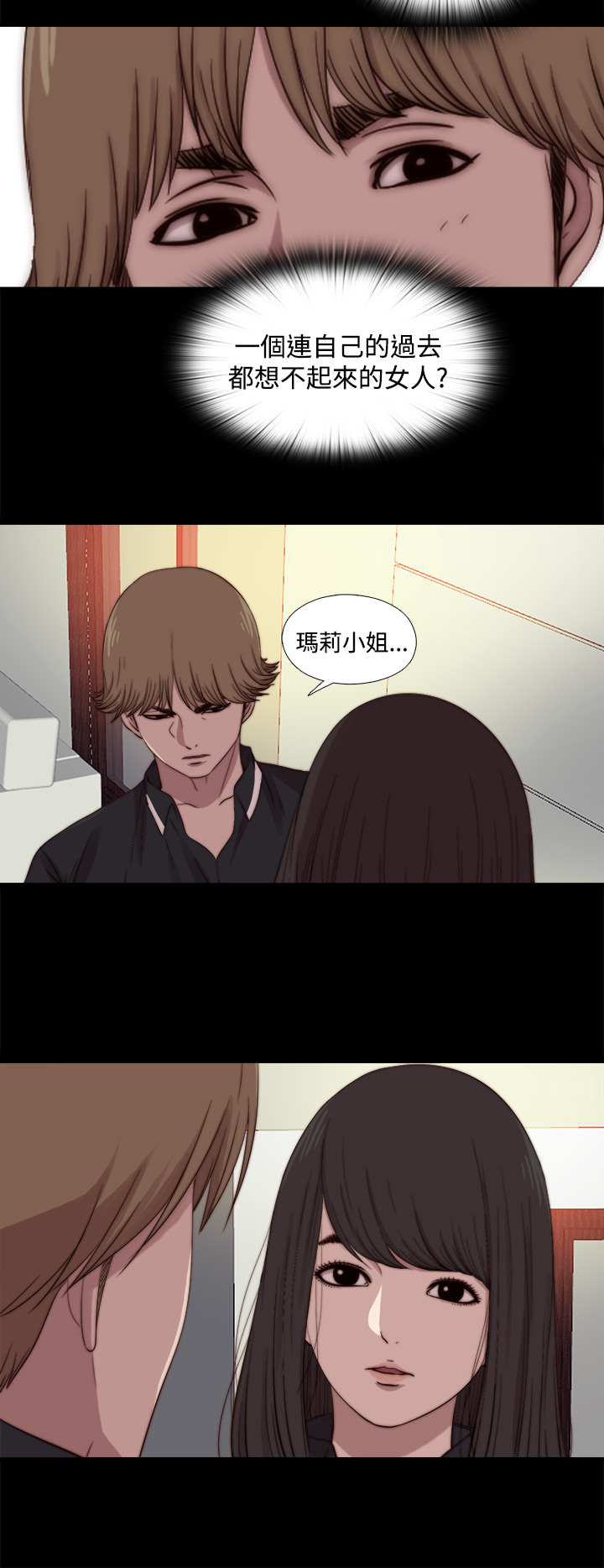 中文韩漫 傀儡玛莉 Ch.01-13 - Page 335