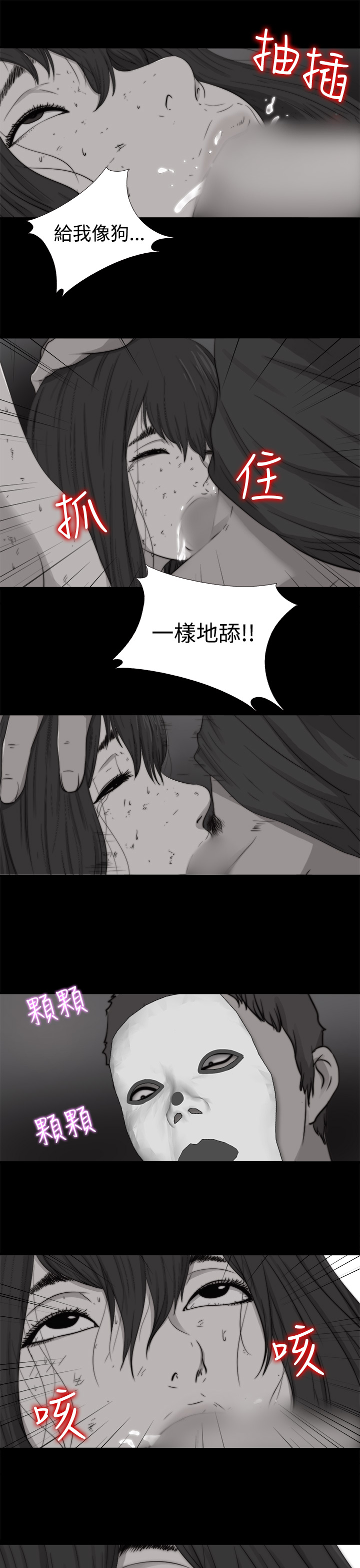 中文韩漫 傀儡玛莉 Ch.01-13 - Page 342