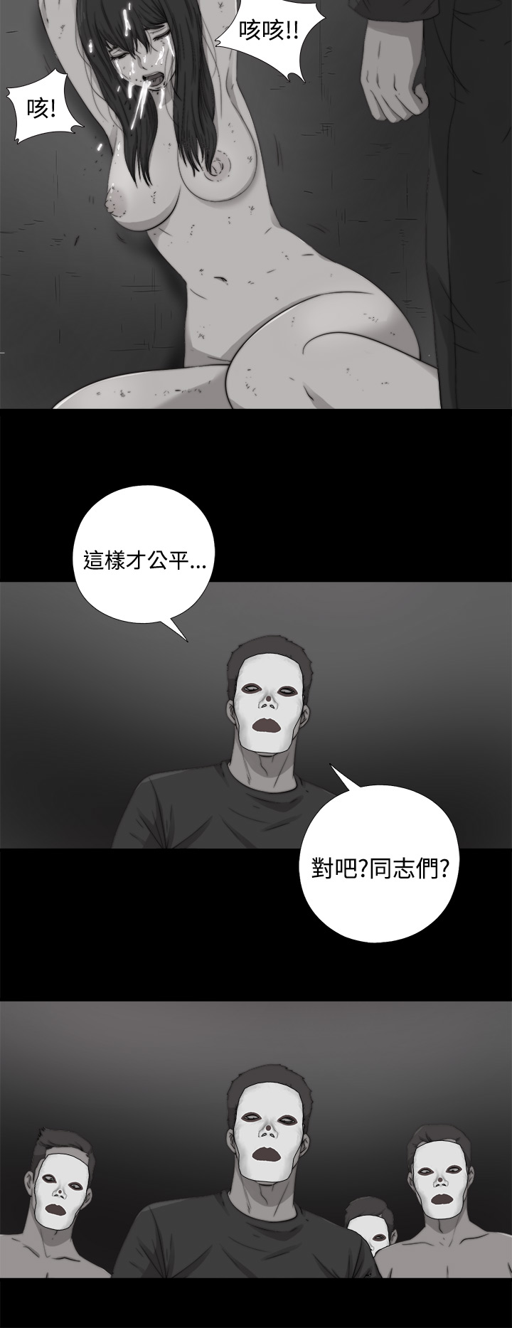 中文韩漫 傀儡玛莉 Ch.01-13 - Page 345