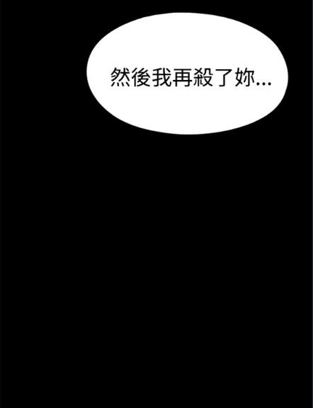 中文韩漫 傀儡玛莉 Ch.01-13 - Page 348