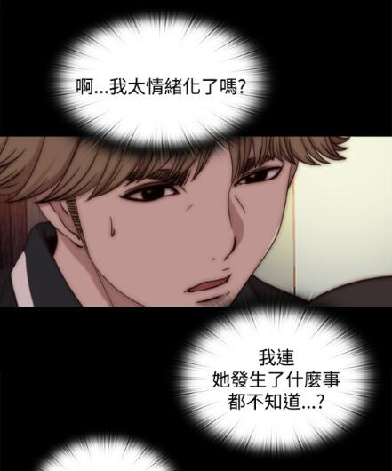 中文韩漫 傀儡玛莉 Ch.01-13 - Page 352