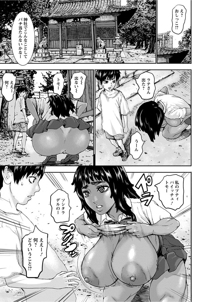 PAICCHU - Page 13
