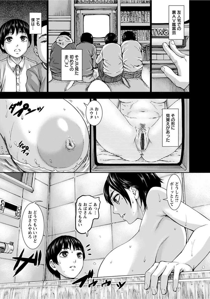 PAICCHU - Page 27