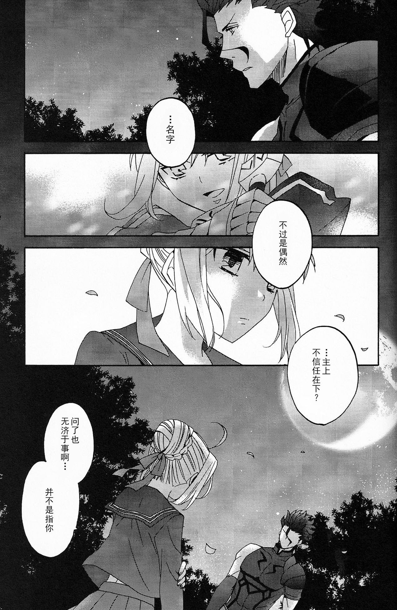 Blue Moon - Page 26