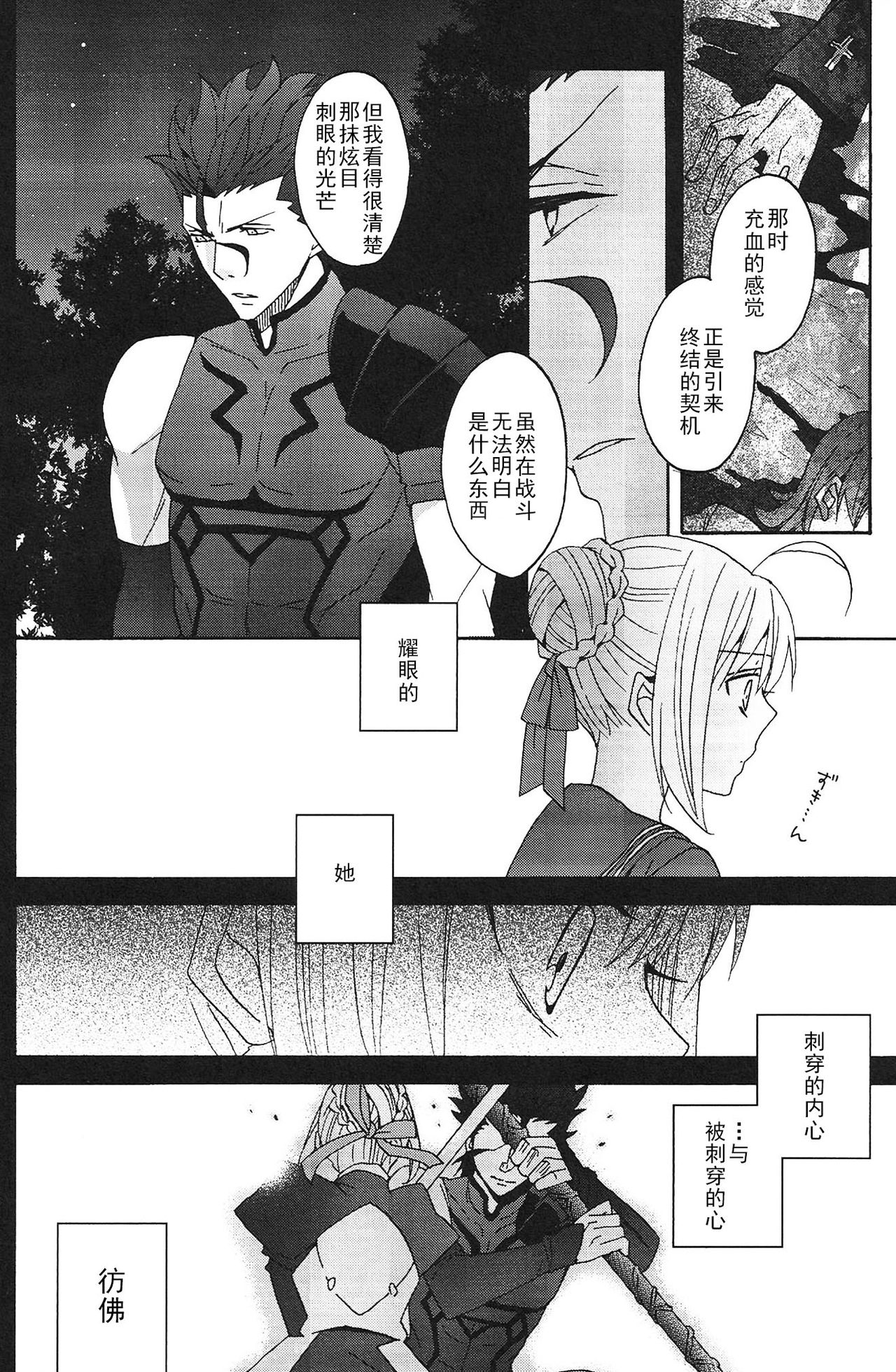 Blue Moon - Page 29