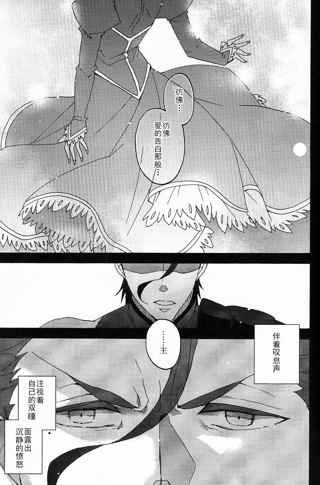 Blue Moon - Page 30