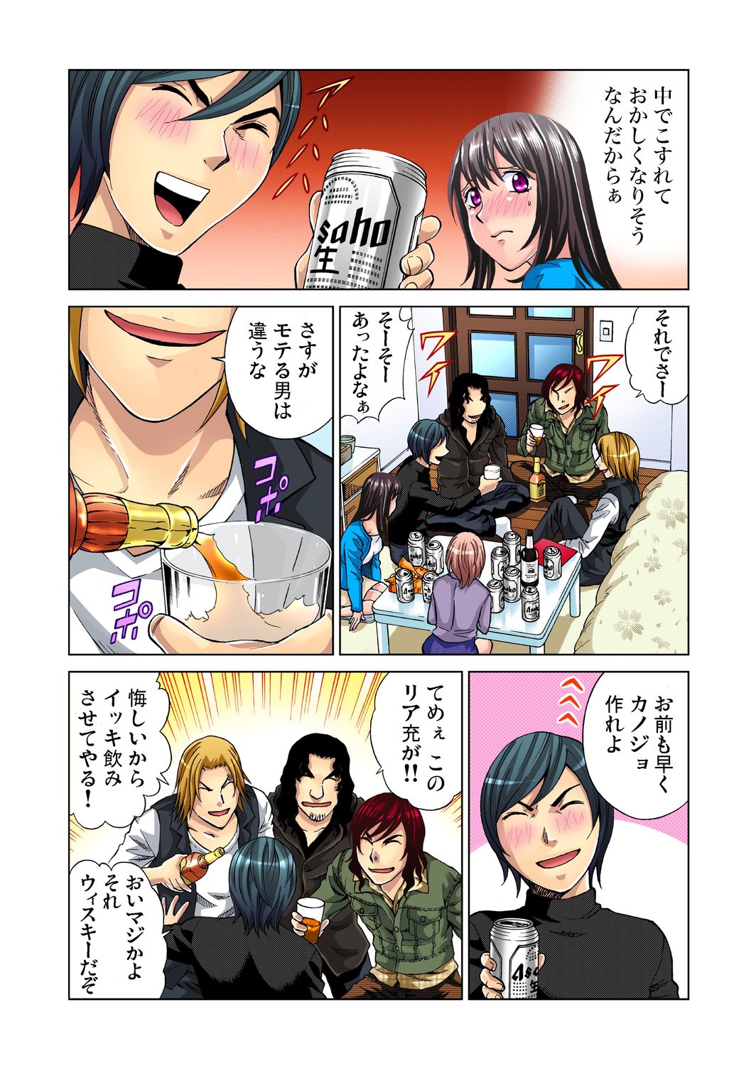 Gaticomi Vol. 23 - Page 109