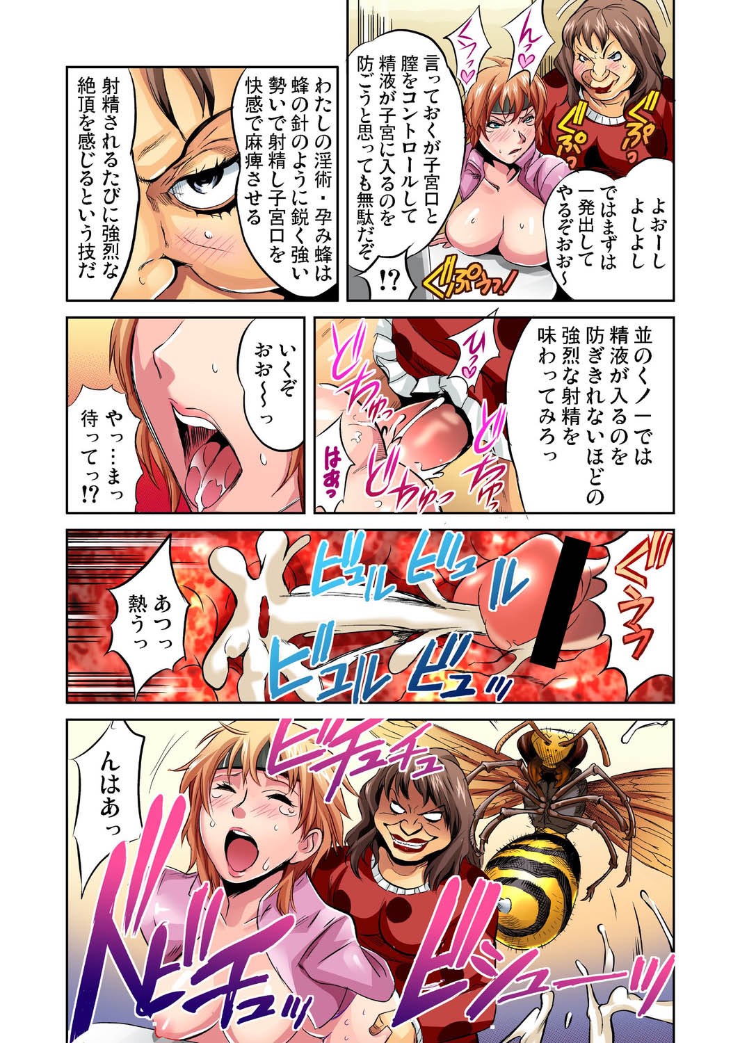 Gaticomi Vol. 23 - Page 94