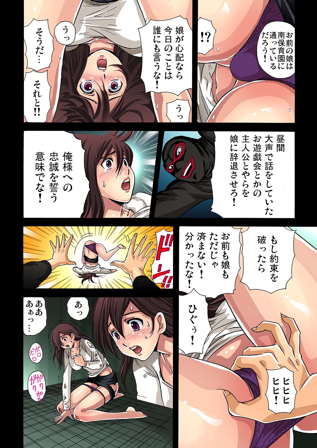 Gaticomi Vol. 24 - Page 116