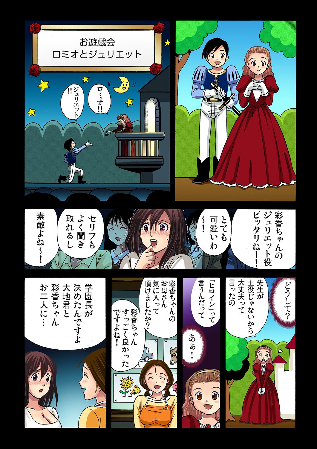 Gaticomi Vol. 24 - Page 118