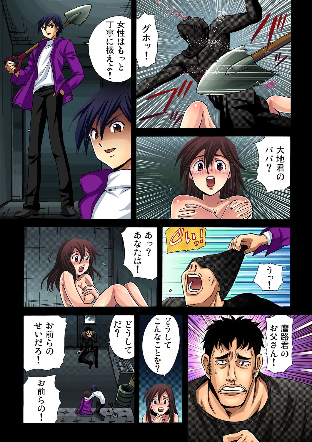 Gaticomi Vol. 24 - Page 121