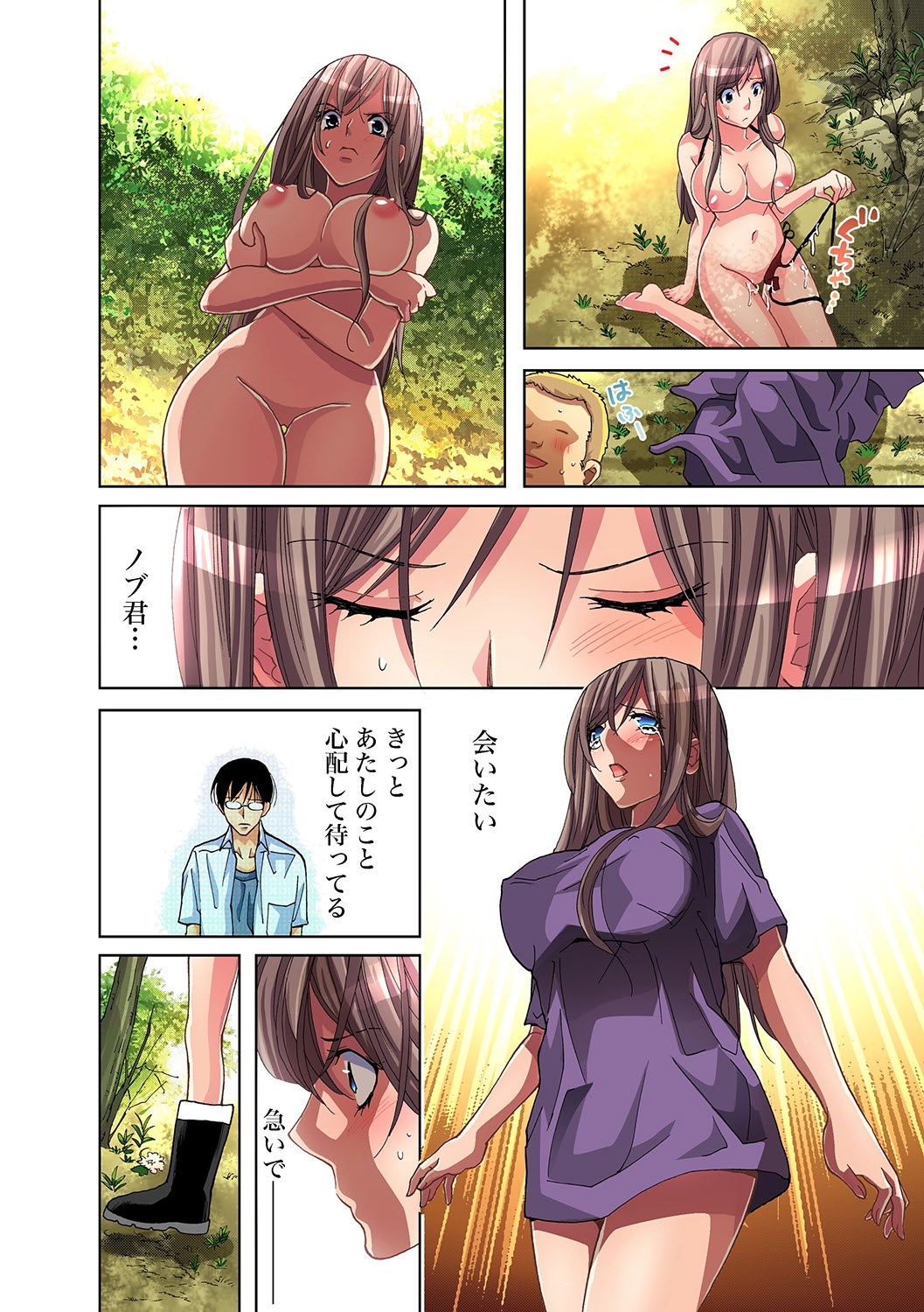 Gaticomi Vol. 24 - Page 45