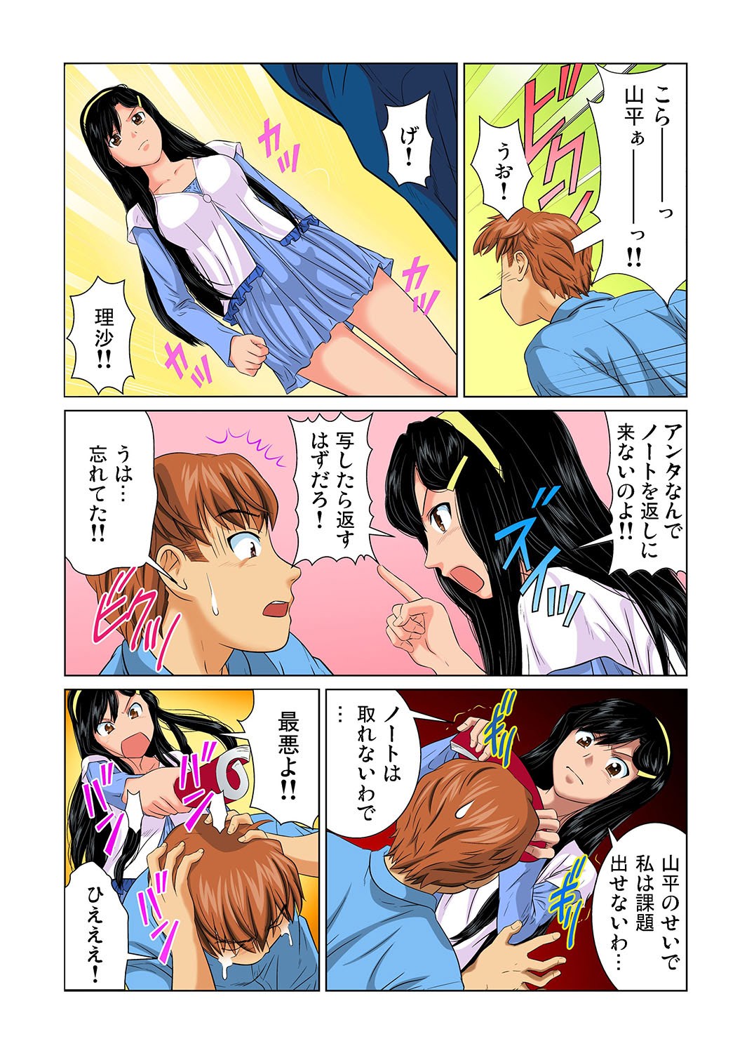 Gaticomi Vol. 24 - Page 57