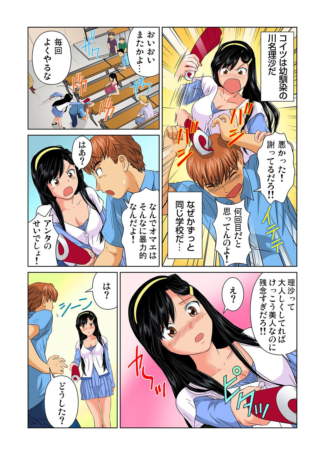Gaticomi Vol. 24 - Page 58